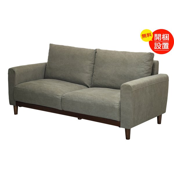 布張りソファ フェザークッション仕様 帆布(キャンバス)生地 カーキ色 MARIETTA お部屋に搬入、組立、..