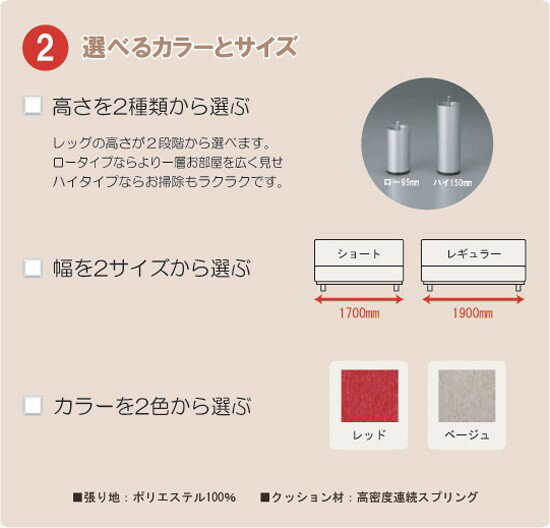 【搬入開梱設置】 布張りソファベッド スイミーM2 ショートサイズ レッド色 フランスベッド社製 安心、信頼の国産品（日本製）です。
