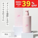 【公式】GENKING.プロデュース Hair filter グロッシーコートトリートメント 保湿 艶 まとまり 潤い ヘアケア
