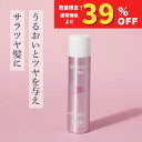 【公式】 GENKING.プロデュース Hair filter グロッシーコートスプレー サラツヤ髪 ヘアスプレー エクステやウィッグにも