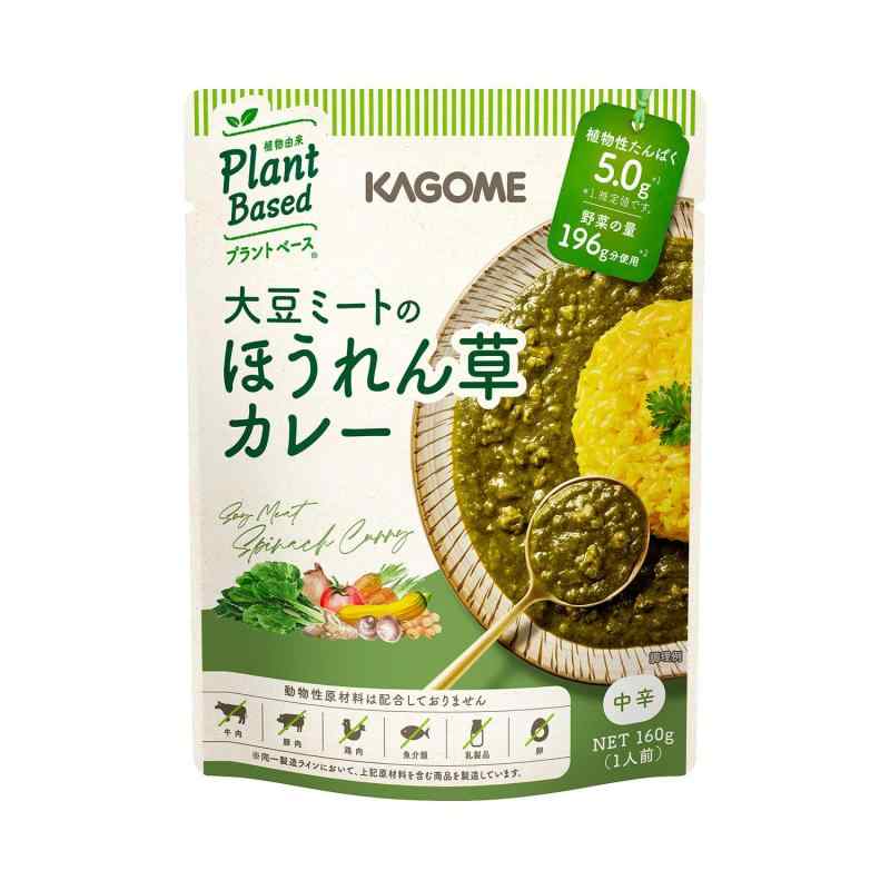 カゴメ 大豆ミートのほうれん草カレー 160g×5袋 植物素材