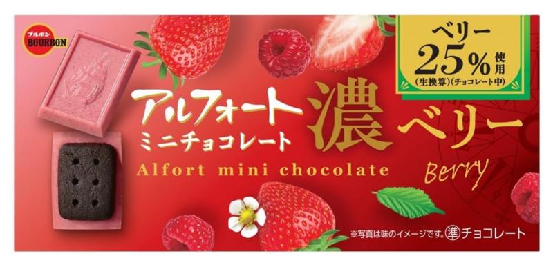 ブルボン アルフォートミニチョコレート濃ベリー 12個入のサムネイル