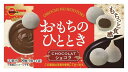 ブルボン おもちのひとときショコラ 8個
