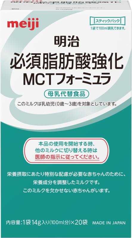 明治 必須脂肪酸強化 MCTフォ-ミュラ スティックパック (14g×20袋)【公式・】