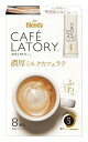 AGF ブレンディ カフェラトリー スティック 濃厚ミルクカフェラテ 8本×6箱 【 スティックコーヒー 】 84グラム (x 6)(3)