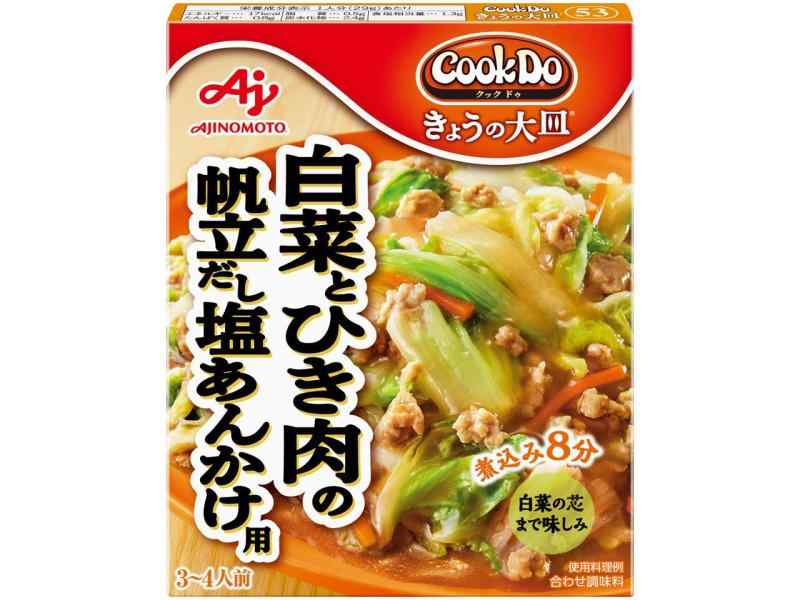 味の素 Cook Do きょうの大皿 白菜とひき肉の帆立だし塩あんかけ用 3~4人前のサムネイル