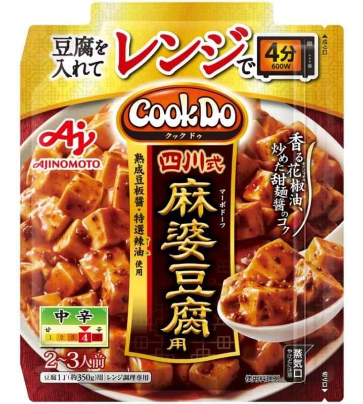 Ajinomoto 味の素 CookDo レンジでつくる 四川式麻婆豆腐用 レンジ調理 レトルト 丼 おかずの素