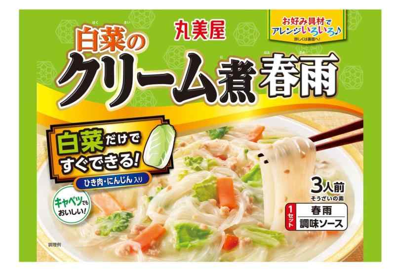 丸美屋 白菜のクリーム煮春雨(春雨付き) 210g×4個