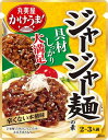 丸美屋 かけうま ジャージャー麺の素(2-3人前・麺用ソース) 270g×5個(3)