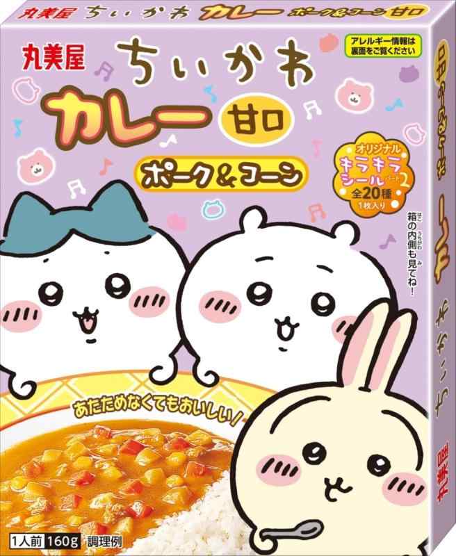 丸美屋食品工業 ちいかわカレー ポーク&amp;コーン甘口 160g×10個