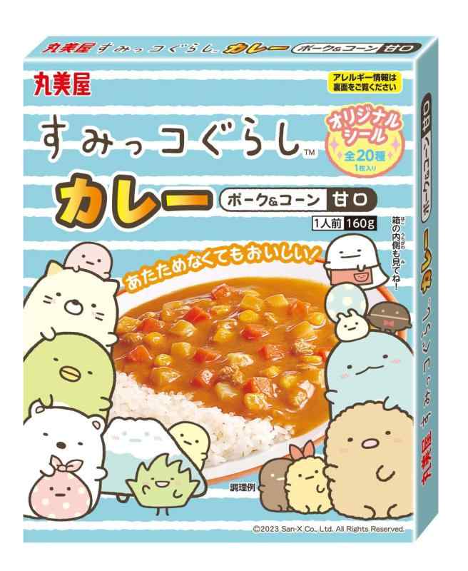 丸美屋 すみっコぐらしカレー ポーク&amp;コーン甘口 160g×10個