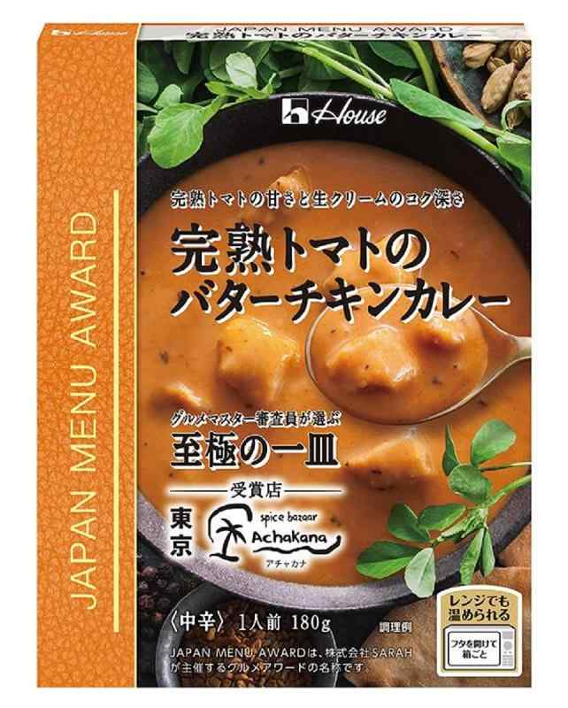 ハウス JAPAN MENU AWARD 完熟トマトのバターチキンカレー 180g×5個 [レンジ化対応・レンジで簡単調理可能]のサムネイル