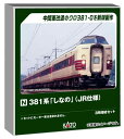 KATO Nゲージ 381系 しなの JR仕様 3両増結セット 鉄道模型 電車 10-2038