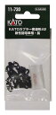 KATO Nゲージ KATOカプラー密連形#2 新性能電車用・長 11-730 鉄道模型用品(3)