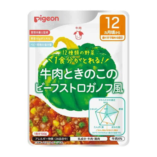 ピジョン ベビーフード 食育レシピ野菜 牛肉ときのこのビーフストロガノフ風 100g ピジョン ベビーフード 食育レシピ野菜 牛肉ときのこのビーフストロガノフ風 100g
