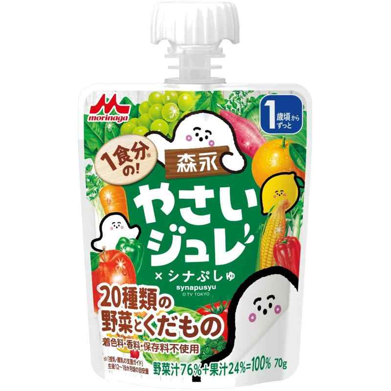 森永乳業 1食分のやさいジュレ 70g×6個×2箱 [ 1歳頃から 20種類の野菜とくだもの 着色料 香料 保存料不使用 ゼリー飲料 ]