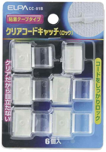 エルパ (ELPA) クリアーコードキャッチ 配線 ケーブル まとめる 6個 CC-01B(ロック) エルパ (ELPA) クリアーコードキャッチ 配線 ケーブル まとめる 6個 CC-01B(ロック)