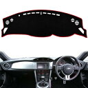トヨタ 86 スバル BRZ 室内 内装 カーアクセサリー ダッシュボードマット 車の日焼け止め ダッシュマット ダッシュボードライト保護マット
