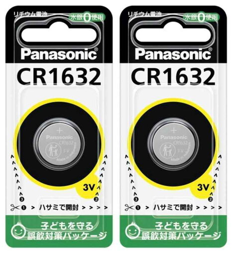 パナソニック コイン型 リチウム電池 CR1632 2個セット パナソニック コイン型 リチウム電池 CR1632 2個セット