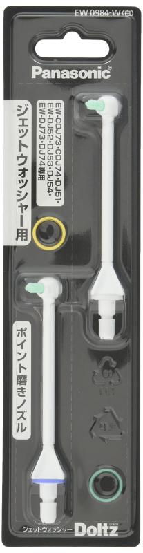 パナソニック ジェットウォッシャー ドルツ用 ポイント磨きノズル 2本入 EW0984-W 白