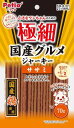極細 国産 グルメジャーキー