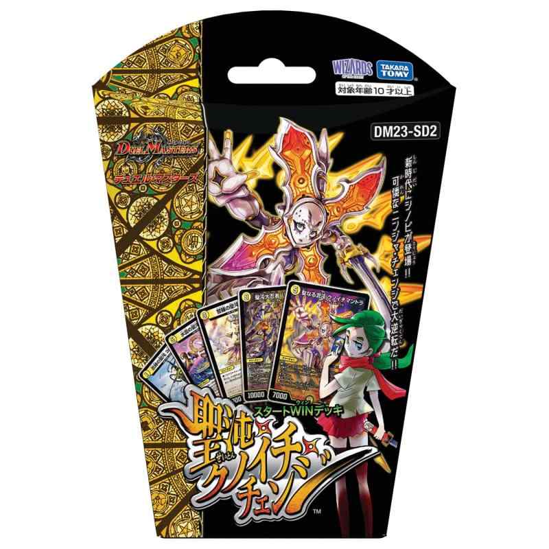 楽天市場】デュエル・マスターズtcg デュエマ・スタートデッキの通販 楽天市場】デュエル・マスターズtcg デュエマ・スタートデッキの通販
