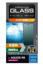 エレコム AQUOS R9 (SH-51E) ガラスフィルム 光沢 グレア 指紋防止 割れない 硬度10H 傷がつきにくい なめらか ラウンドエッジ加工 気泡ゼロ 飛散防止設計 貼り直し可能 自己吸着 PM-S242FLGG(2)