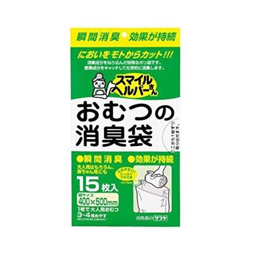 スマイルヘルパーさん おむつの消臭袋 15枚入 ×10個セット スマイルヘルパーさん おむつの消臭袋 15枚入 ×10個セット
