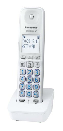 パナソニック 増設子機 ホワイト KX-FKD602-W パナソニック 増設子機 ホワイト KX-FKD602-W