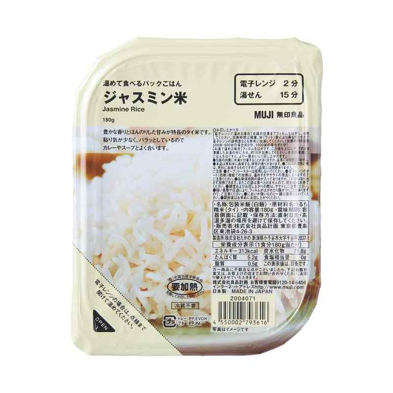 無印良品 温めて食べるパックごはん ジャスミン米 180g(1人前) 02793616