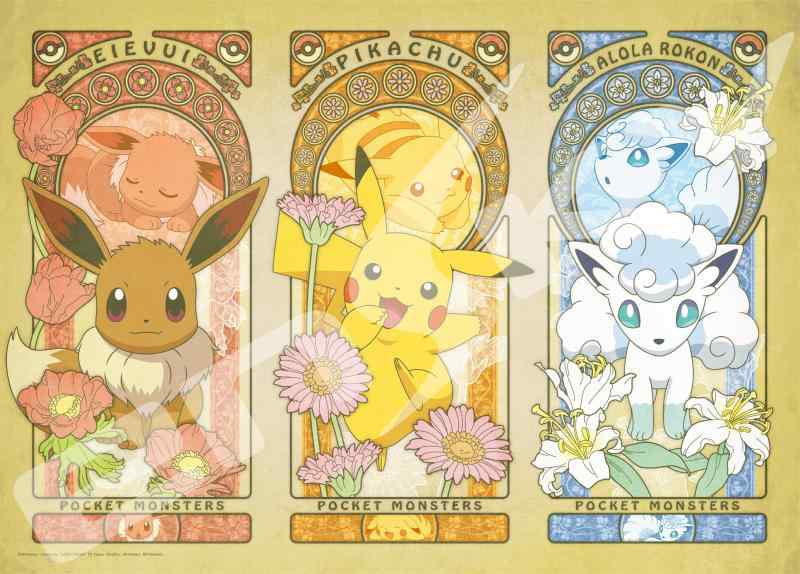 楽天市場】ポケモン ジグソーパズル(その他|ホビー)の通販 楽天市場】ポケモン ジグソーパズル(その他|ホビー)の通販