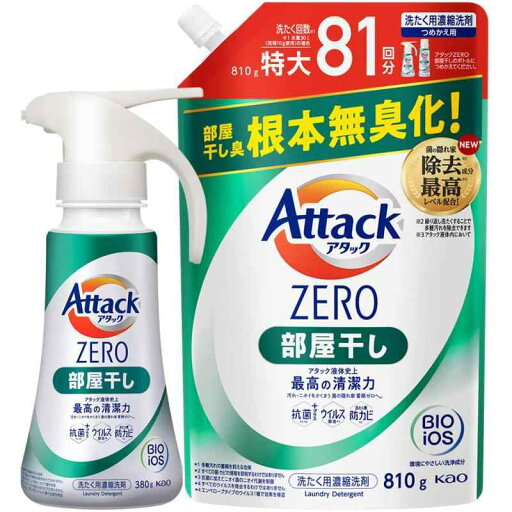 【まとめ買い】アタックZERO 部屋干し 洗濯洗剤 液体 アタック液体史上 最高の清潔力。菌の隠れ家蓄積0へ ワンハンドプッシュ 本体380g+詰替え810g 【まとめ買い】アタックZERO 部屋干し 洗濯洗剤 液体 アタック液体史上 最高の清潔力。菌の隠れ家蓄積0へ ワンハンドプッシュ 本体380g+詰替え810g