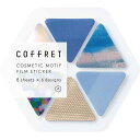 キングジム シール フィルム コフレ TRIANGLE ホリゾンブルー COFT001