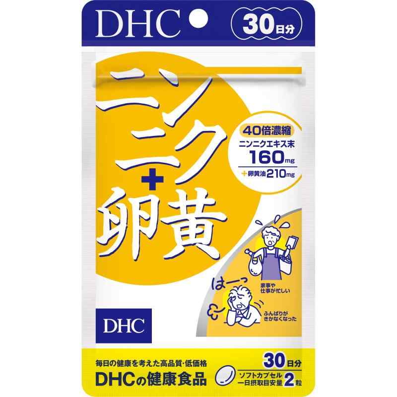 DHC ニンニク+卵黄 30日分 (60粒)