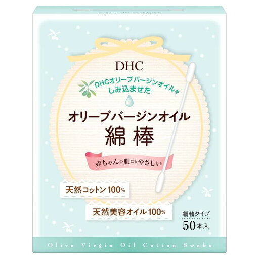 DHC オリーブバージンオイル綿棒 50本入 DHC オリーブバージンオイル綿棒 50本入