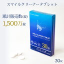 SANWA 入れ歯洗浄剤スマイルクリーナータブレット Smile Cleaner Tablet 2.8g×30錠 中性 入れ歯洗浄剤 スマイルデンチャーシリーズ専用 部分入れ歯 総入れ歯 日本製 デンタルケア オーラルケア 除菌 入れ歯洗浄剤 口臭予防