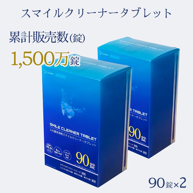 【4個セット】デントクリア 入れ歯洗浄剤 緑茶パワー お買得 120錠入