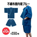 楽天 館内着 ブルー ピンク 入院着 患者衣 パジャマ 部屋着 室内着 リラクゼーションウェア 施術着 ホテル 旅館 アメニティ スパ レジャー 温泉 温浴施設...