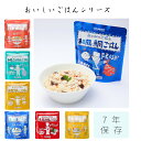 楽天 HOZONHOZON 長期保存対応食品 《25食分》 おいしいごはん 国産発芽玄米 スプーン付き 保存食 非常食 調理不要 防災備蓄品 7年保存 防災グッ...