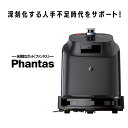 楽天 【水拭き&自動充電機能搭載】床掃除ロボット 掃除機 業務用 自動ゴミ収集 マッピング 水掃除 クリーナー 床面掃除 集塵機 ホテル オフィス 会社 ゴルフ...