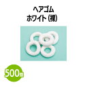 楽天 ヘアゴム ホワイト 白 レディース 洗顔 業務用 ホテル 旅館 宿泊施設 アメニティ リングゴム 髪留め 髪止め シンプル お買い得 ヘアアクセサリー シ...