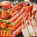 【期間限定!37,200→22,440円】北海かにづくし(タラバ1肩、毛蟹1杯、ズワイ蟹1杯) お祝い返し 内祝い 出産 結婚 結婚内祝い 出産内祝い 結婚祝い...