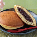 【送料無料(沖縄を除く)】花心堂謹製 特製どら焼き お祝い 出産内祝い 内祝い お返し プレゼント かわいい 誕生日 御供 御礼 お歳暮 御歳暮 お菓子 ギフト 和菓子 焼き菓子 詰め合わせ ホワ