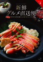 楽天 送料無料 カタログギフト 新鮮グルメ直送便 【雅】 みやび グルメギフト 選べるギフト チョイスギフト お中元 お歳暮 記念品 誕生日 ギフト グルメ お祝い 内祝い 中元 歳暮 香典返し ノベルティ 景品 粗品 キングマカデミアンJAPAN ご当地 高級 お取り寄せ