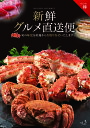 楽天 送料無料 カタログギフト 新鮮グルメ直送便 【縁】 ゆかり グルメギフト 選べるギフト チョイスギフト お中元 お歳暮 記念品 誕生日 ギフト グルメ お祝い 内祝い 中元 歳暮 香典返し ノベルティ 景品 粗品 キングマカデミアンJAPAN ご当地 高級 お取り寄せ