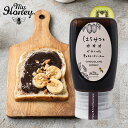 MYHONEY チョコレートハニー チューブボトル280g プレゼント用 おしゃれ かわいい インスタ映え おもたせ 手土産 プチギフト カジュアルギフト お返...