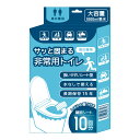 サッと固まる非常用トイレ (男女兼用) 10回分 100回分 防災用品 防災グッズ 防災セット 非常用トイレ 災害用トイレ 非常時 トイレ 携帯トイレ 災害時 ...