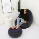 【送料無料】アウトドア エアーソファー オットマン付 チェア 椅子 エアークッション エアーベッド エアーマット ソファー 足かけ 足置き 台 ラウンジチェア イス ベッド