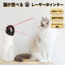 【犬 猫】猫 おもちゃ 一人遊び 電動 自動 猫じゃらし 光る ネコ ねこ おもちゃ ペット用品 猫玩具 かわいい キャットトイ キャットおもちゃ 猫用品 ペッ...