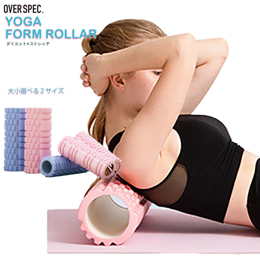 フォームローラー ストレッチローラー ヨガポール 筋膜ローラー 背中 ストレッチ用ポール ポール エクササイズ ヨガローラー ショート フォーム マッサージ ミ...